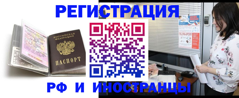 временная регистрация для школы в Кувандыке